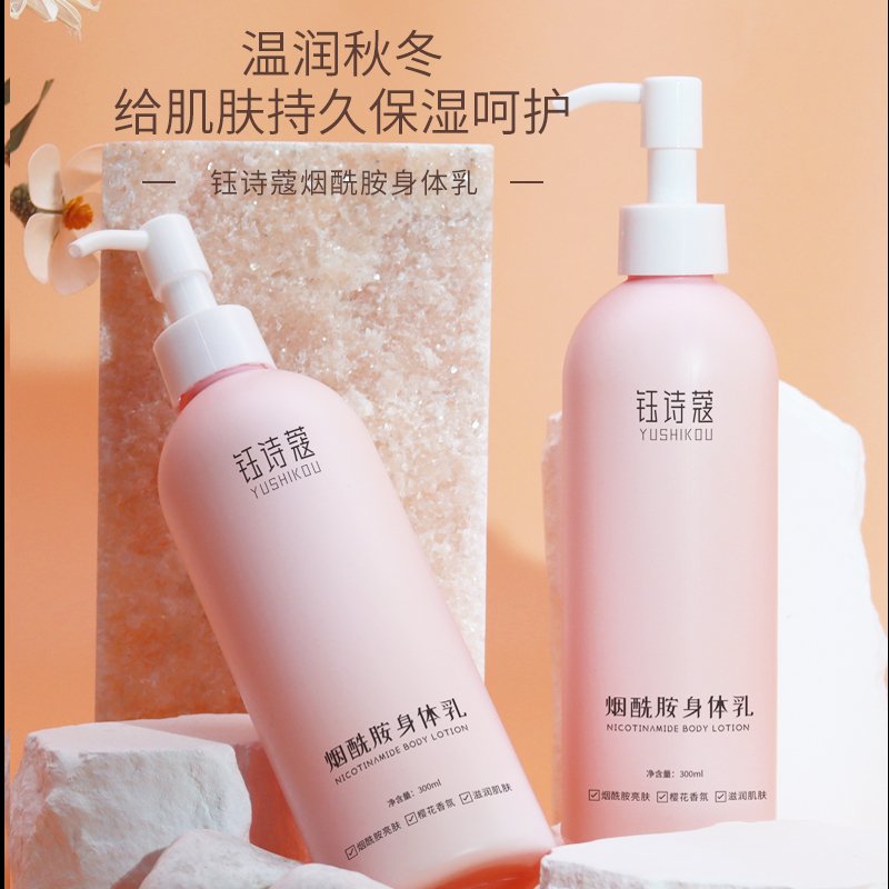 Niacinamide Body Lotion 300ml