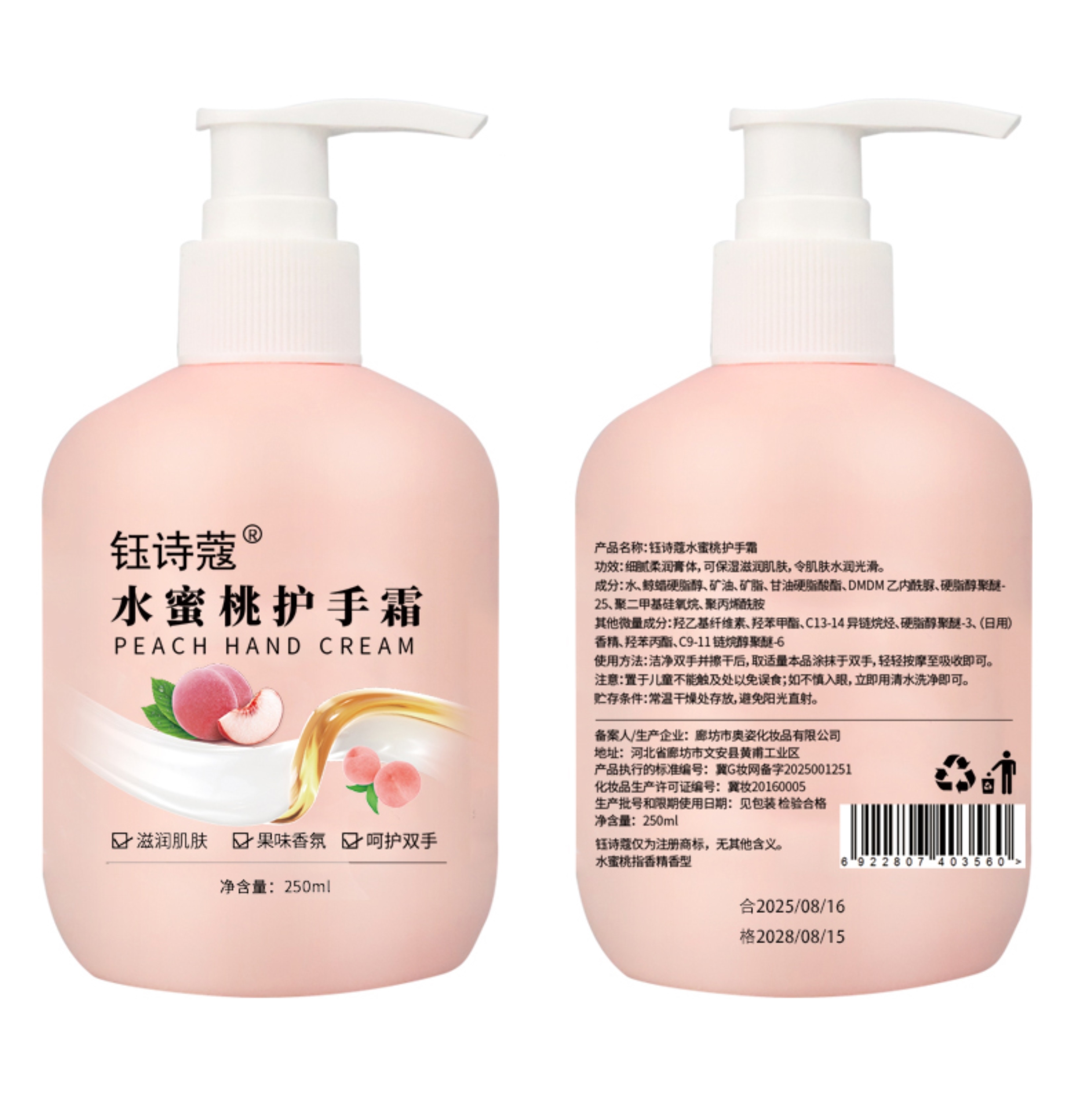 Peach Hand Cream