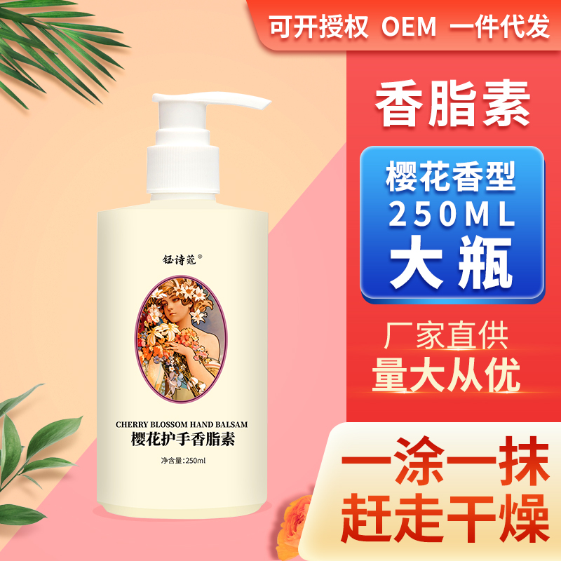 Sakura Balm Hand Cream