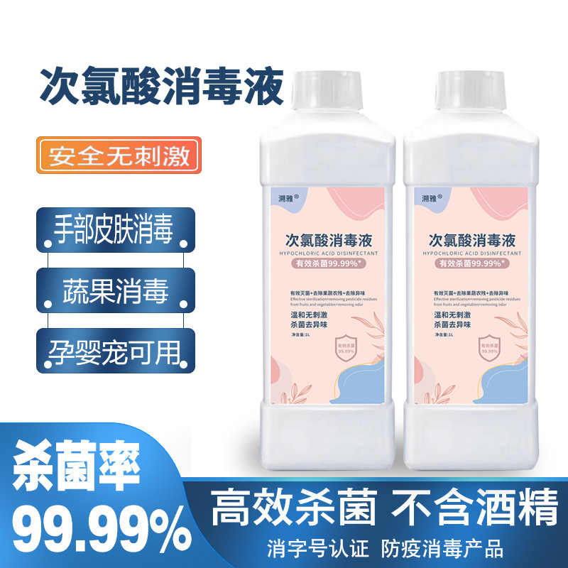 Hypochlorous Acid Disinfectant 1L