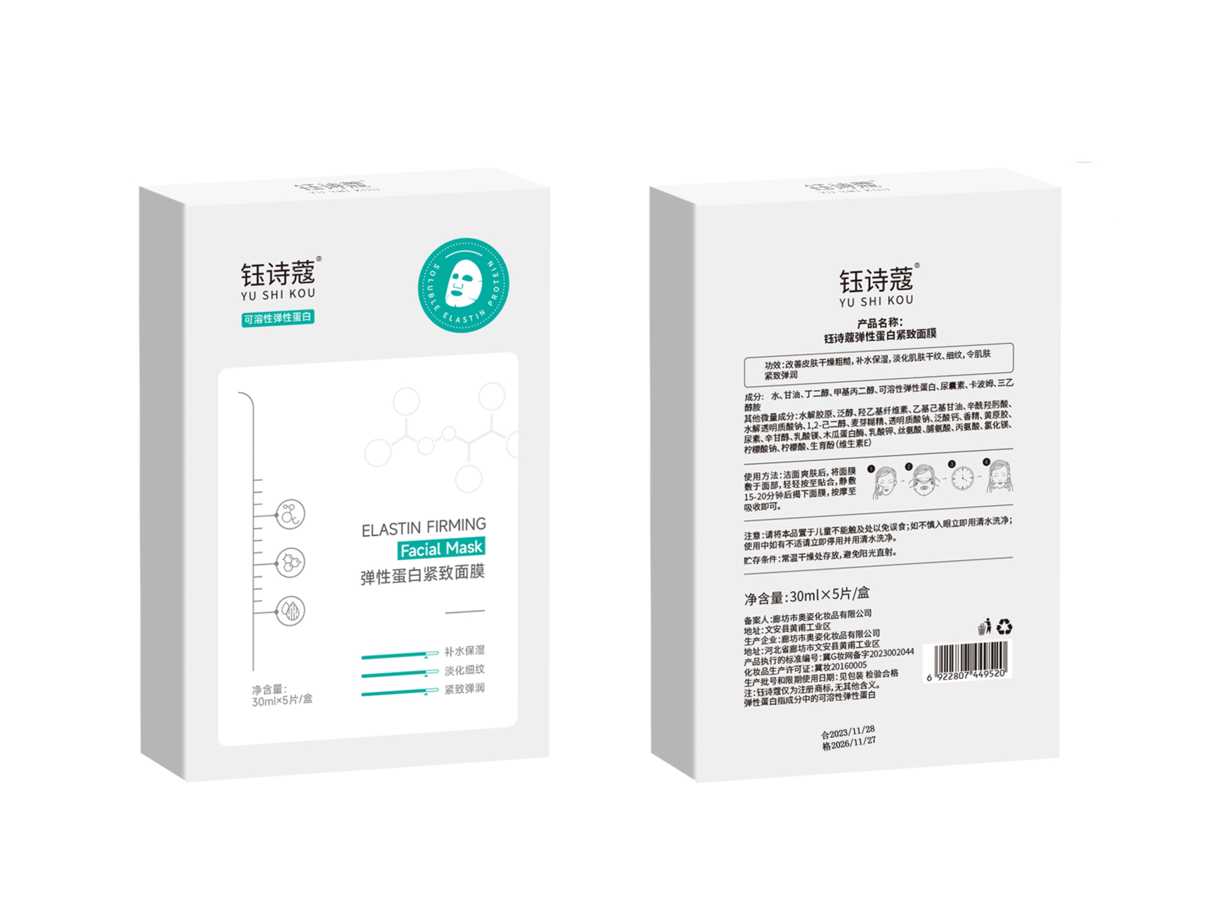 Elastin Firming Face Mask