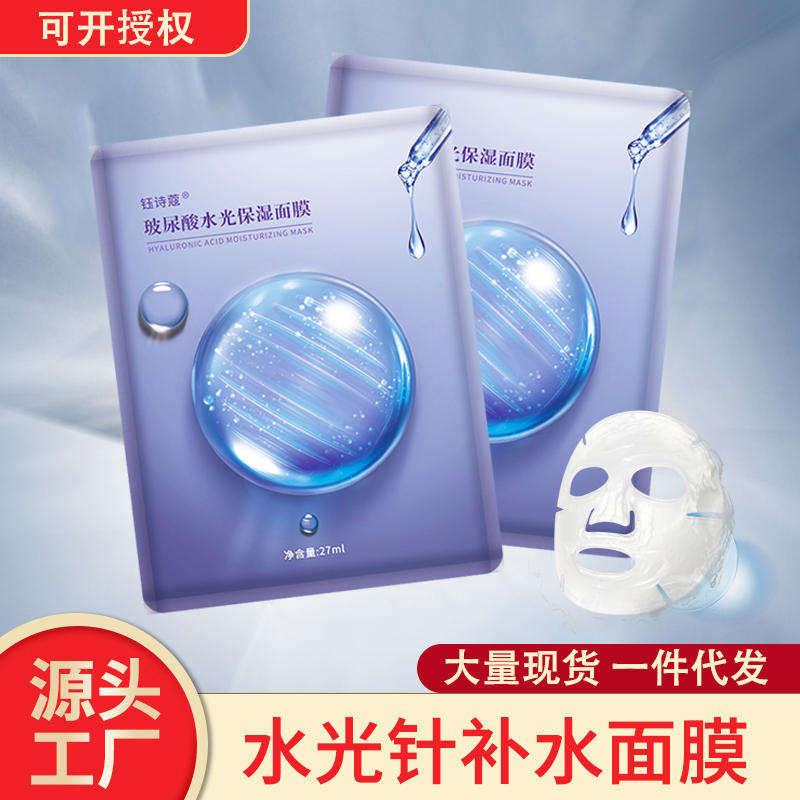 Hyaluronic Acid Moisturising Mask
