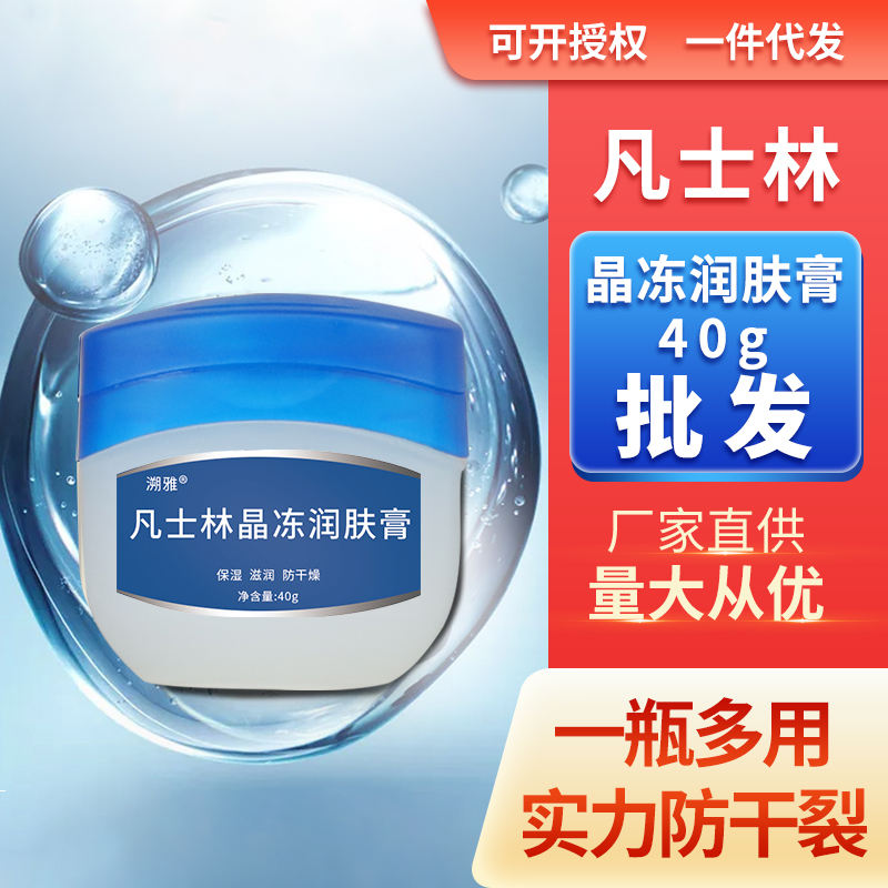 Vaseline Crystal Moisture Gel 40g