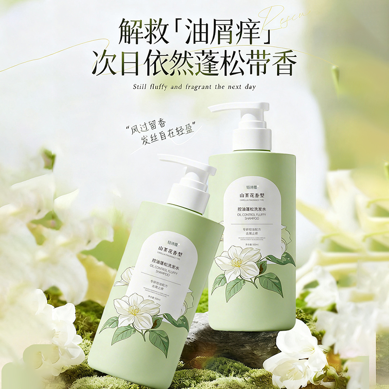 Camellia Shampoo