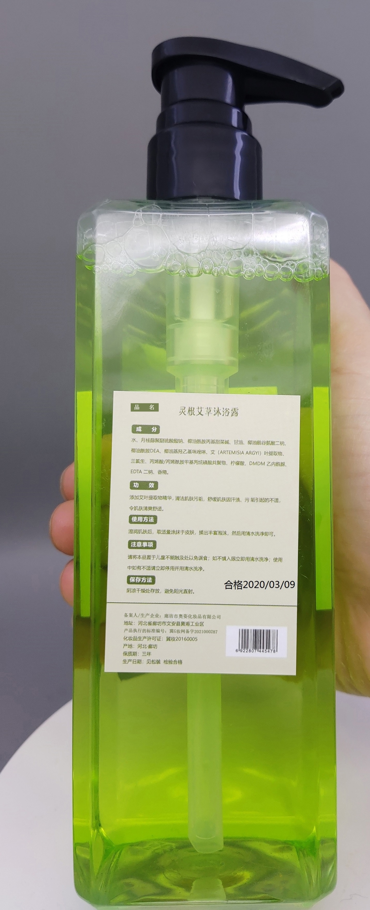 Mugwort Shower Gel 500ml