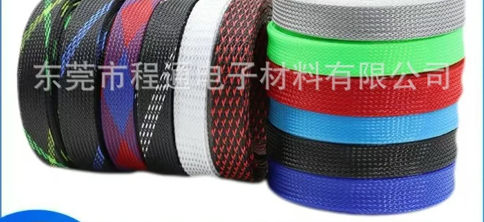 Chengtong Braided Sleeving PET Abrasion-Resistant Sleeving