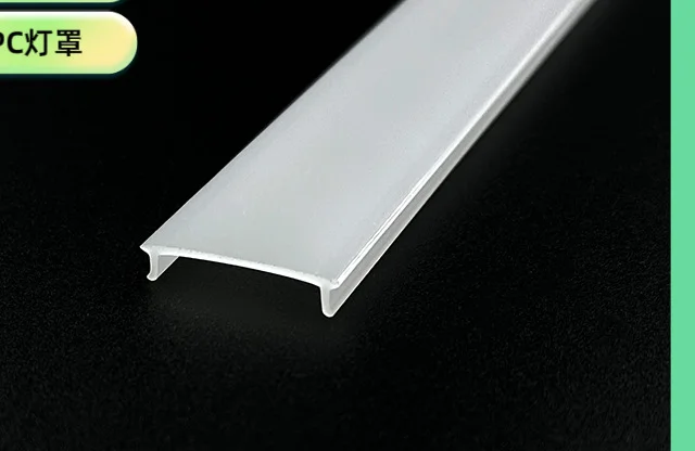 Chengweijia Lighting Custom PC Lamp Shade Profile