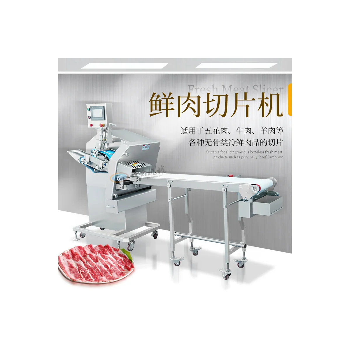 GanYun Food Machinery &middot; Continuous Fresh-Meat Slicer