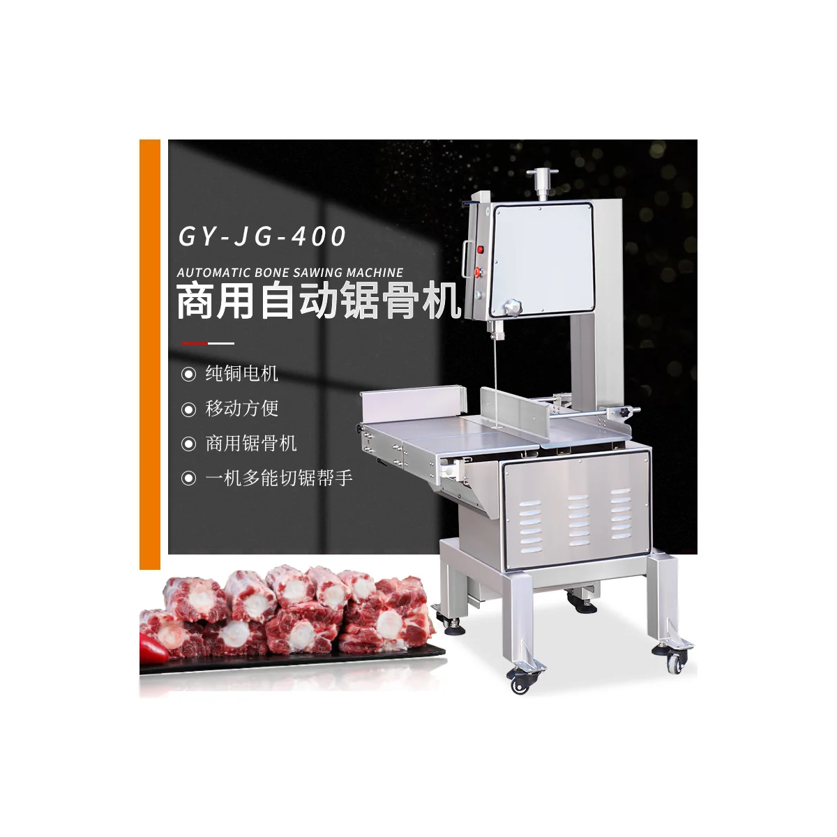 GanYun Food Machinery &middot; GY-JG-400 Automatic Bone Saw