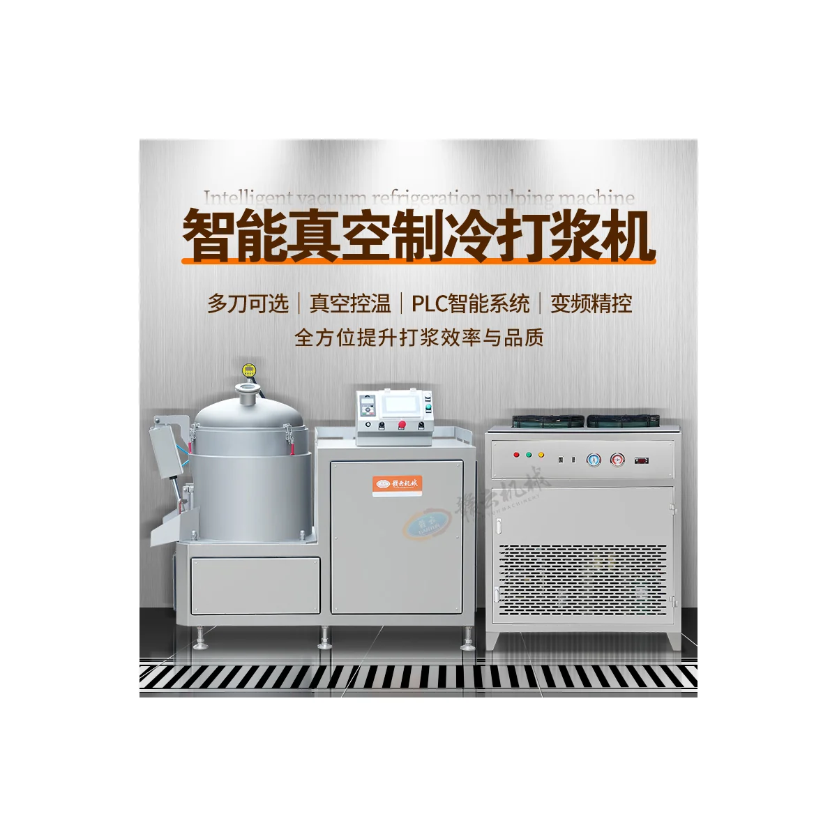 GanYun Food Machinery &middot; Vacuum Triple-Speed Refrigerated Beater