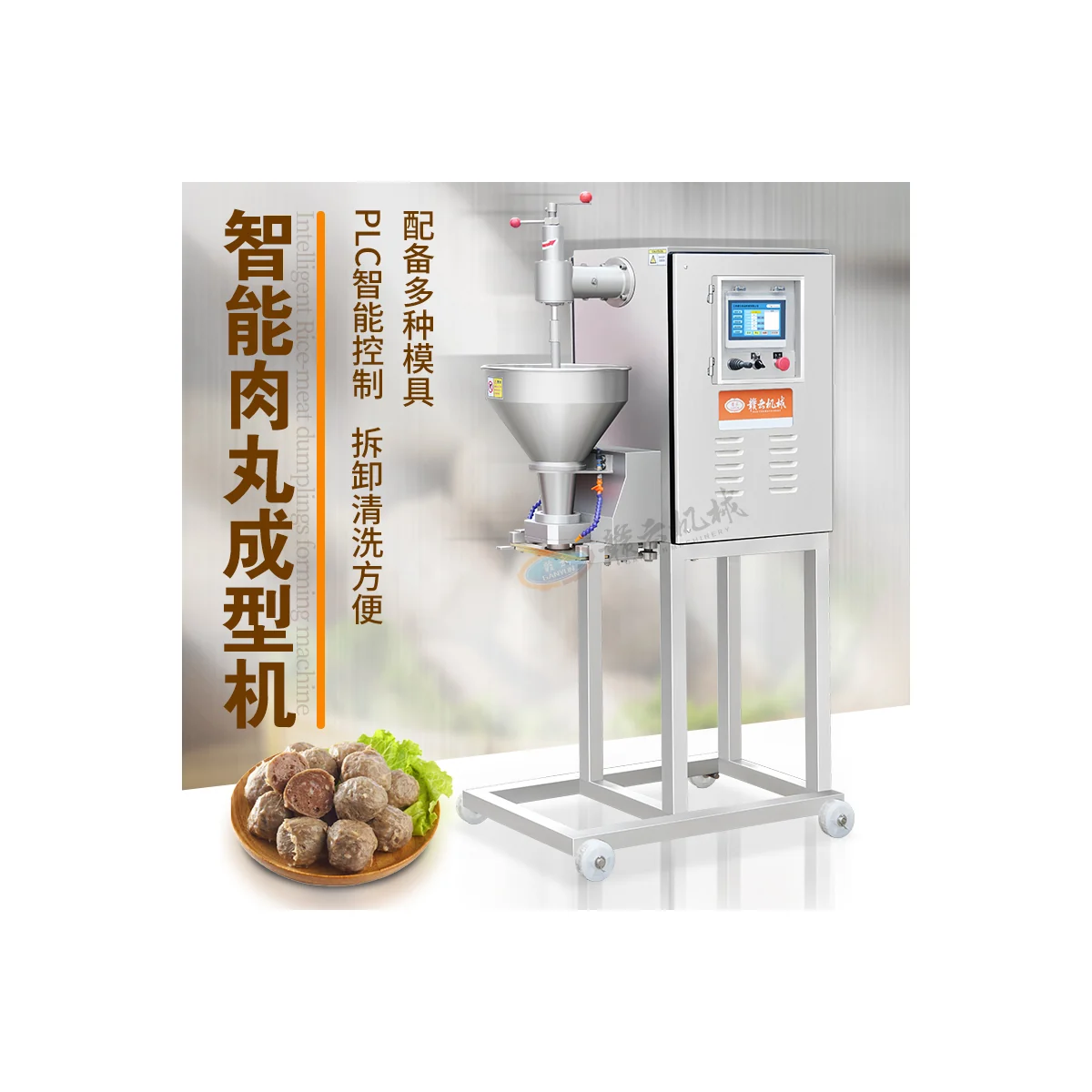 GanYun Food Machinery &middot; Intelligent Meatball Forming Machine