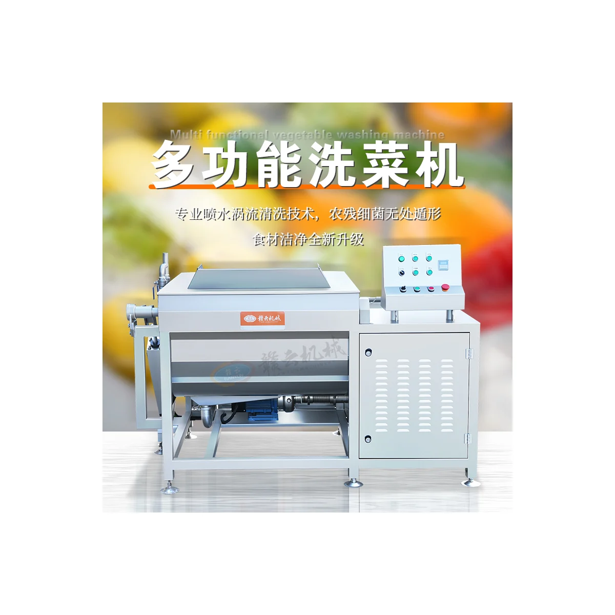 GanYun Food Machinery &middot; Multifunction Vegetable Washer