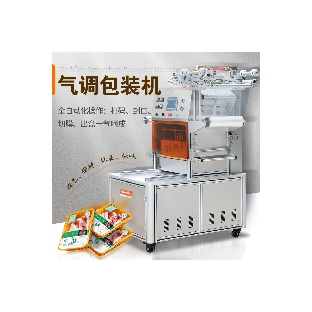 GanYun Food Machinery &middot; Modified-Atmosphere Tray Sealer
