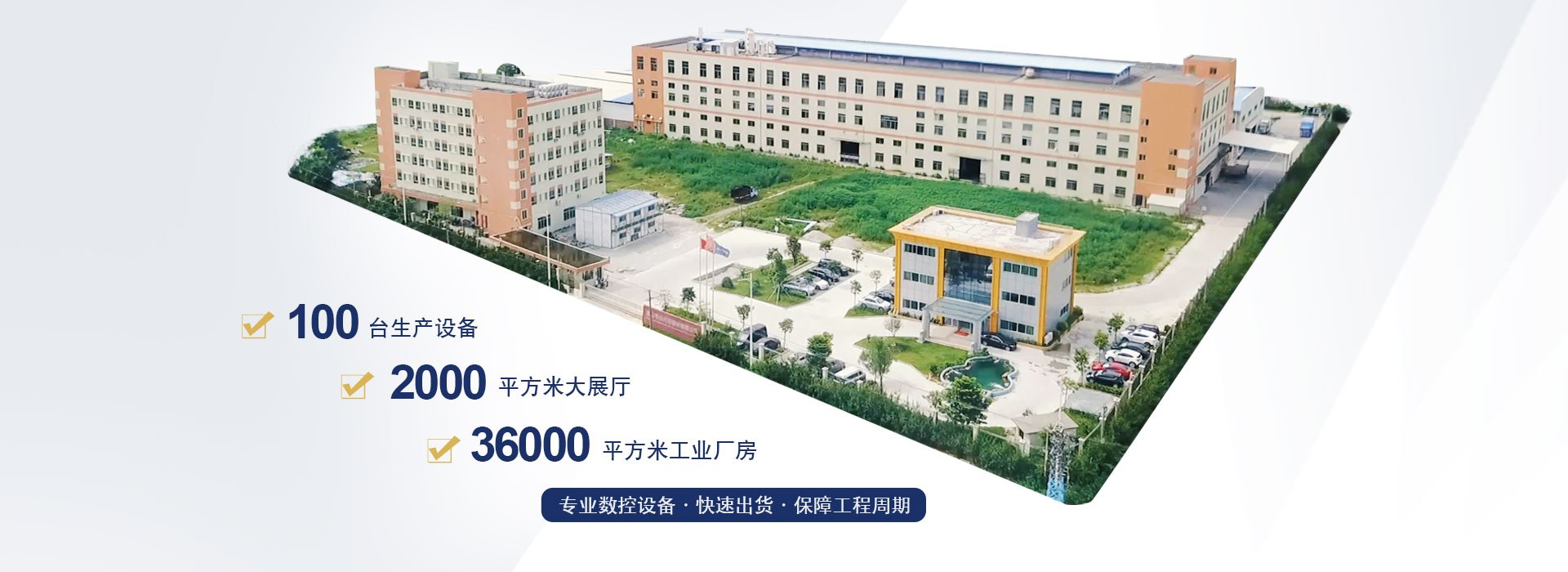 Product image · factory website