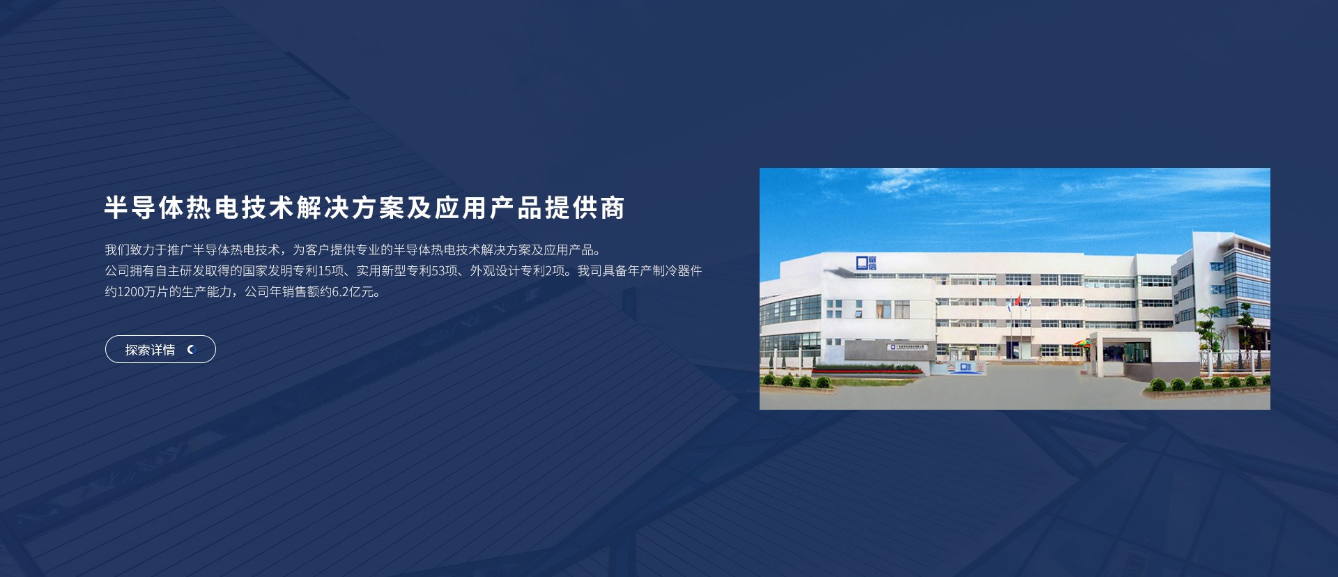 Product image · factory website