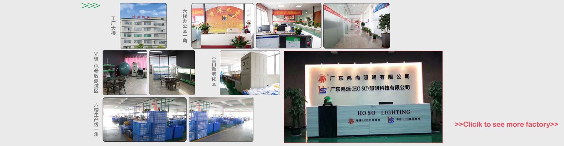 Product image · factory website