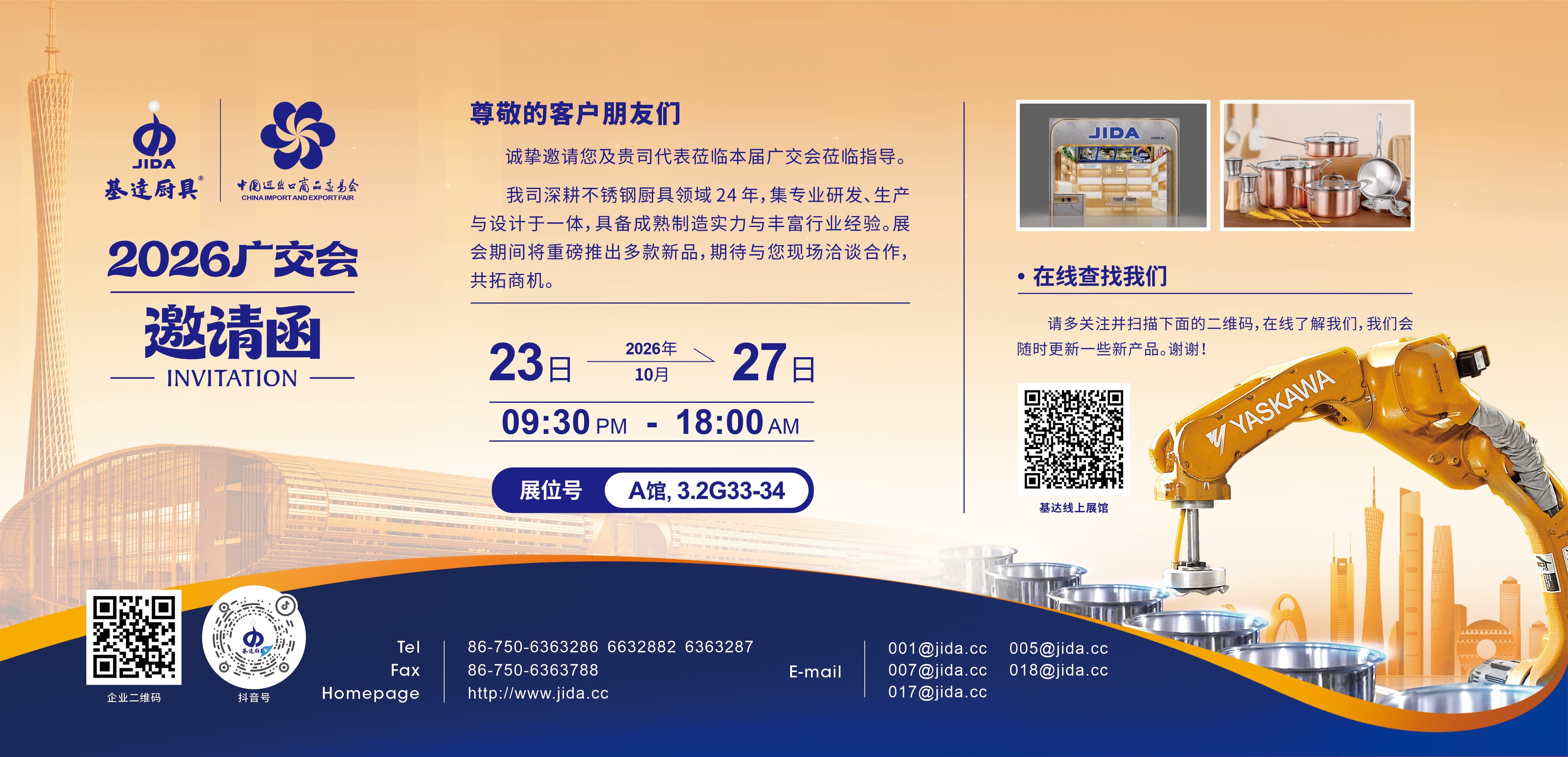 Product image · factory website