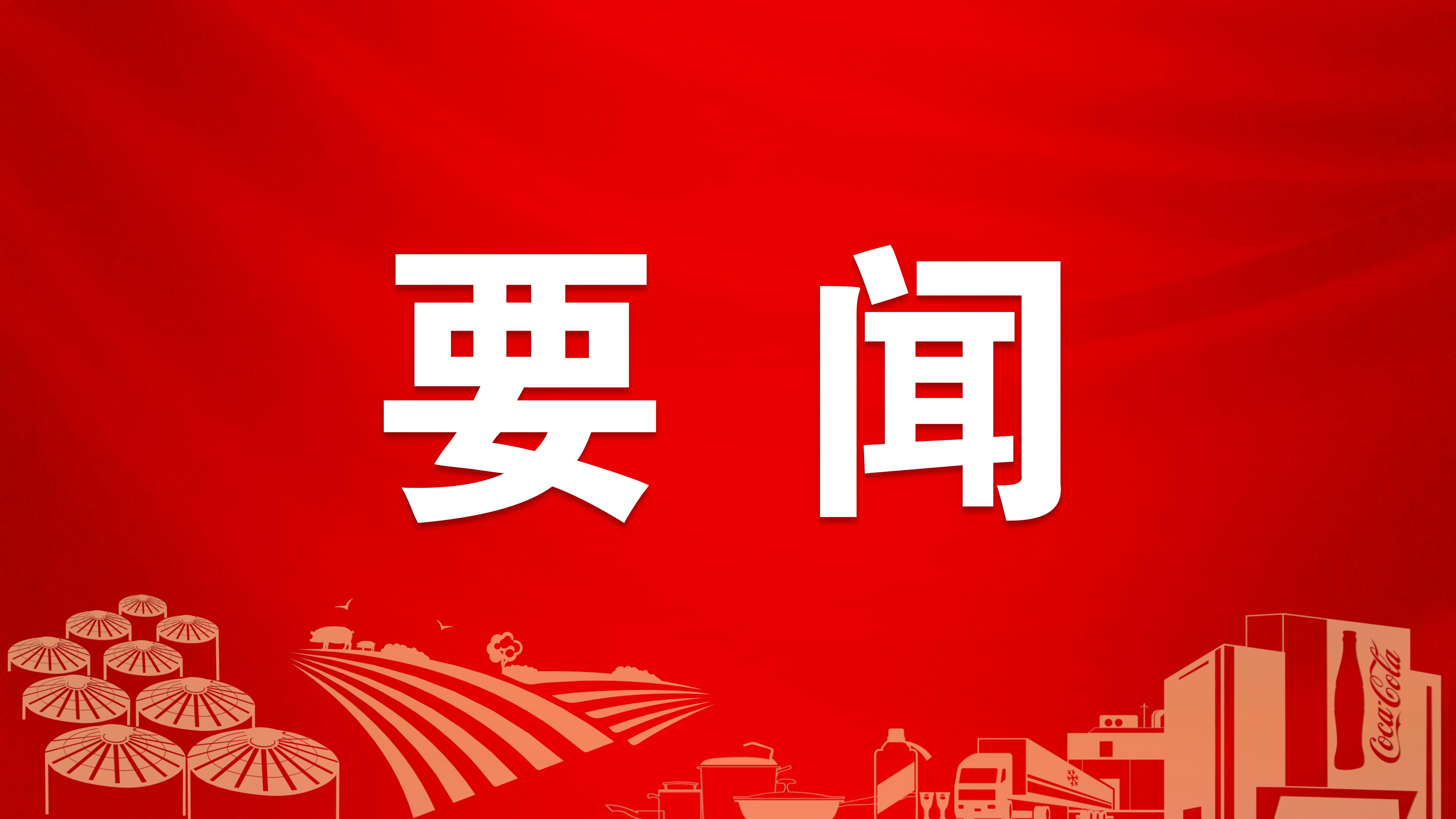Product image · factory website