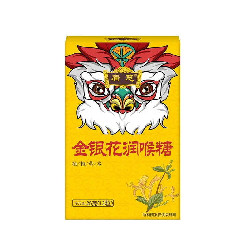 Guangci Nutraceuticals — OEM/ODM Gummy Honeysuckle Throat Lozenge, Box
