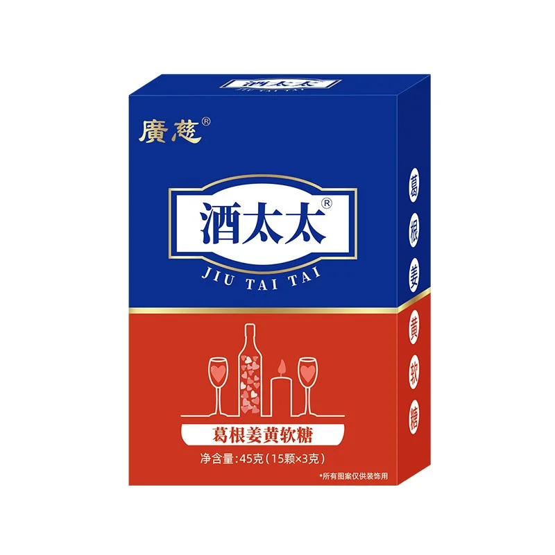 Guangci Nutraceuticals — OEM/ODM Gummy Herbal Candy for Social Drinking, Box