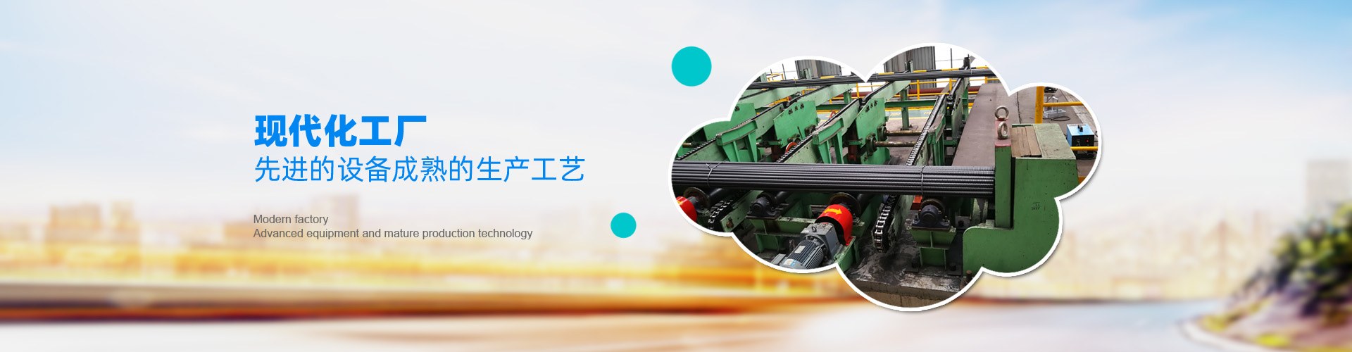 Product image · factory website