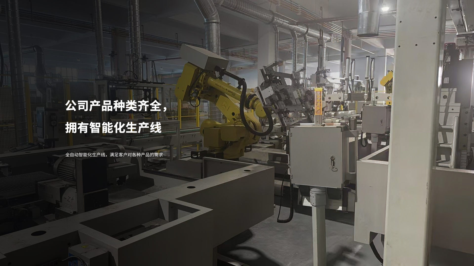 Product image · factory website