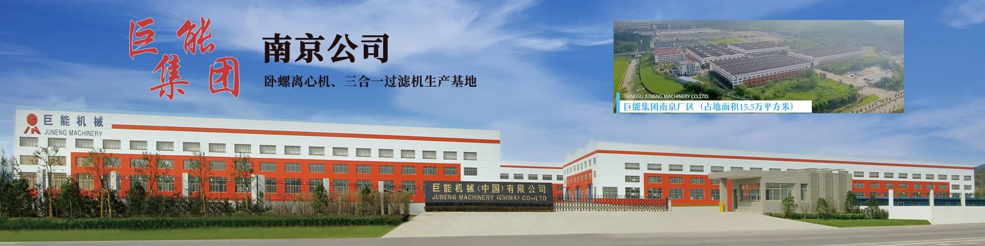 Product image · factory website
