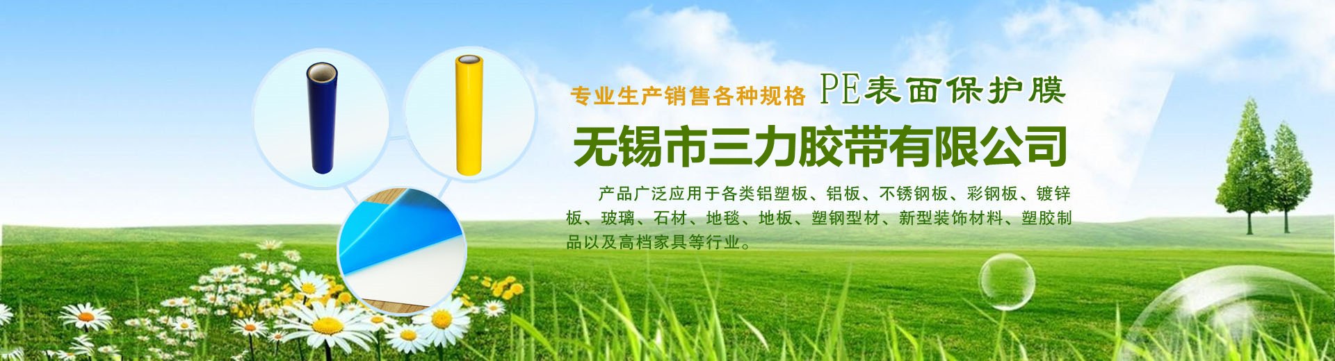 Product image · factory website