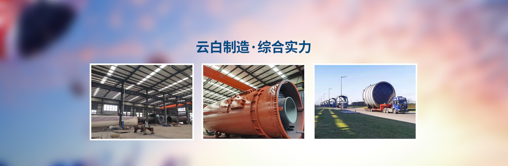 Product image · factory website
