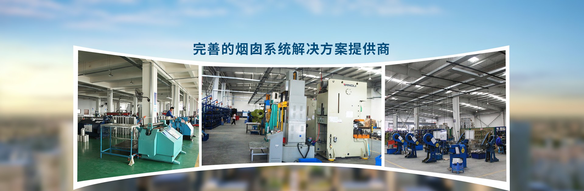 Product image · factory website