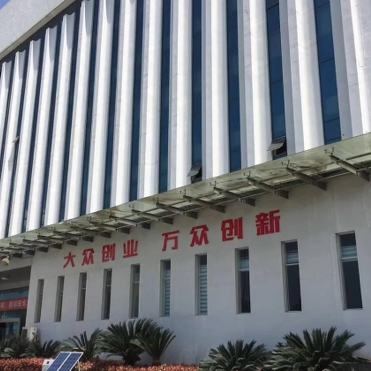 Lexiang Power factory &middot; Plant Building