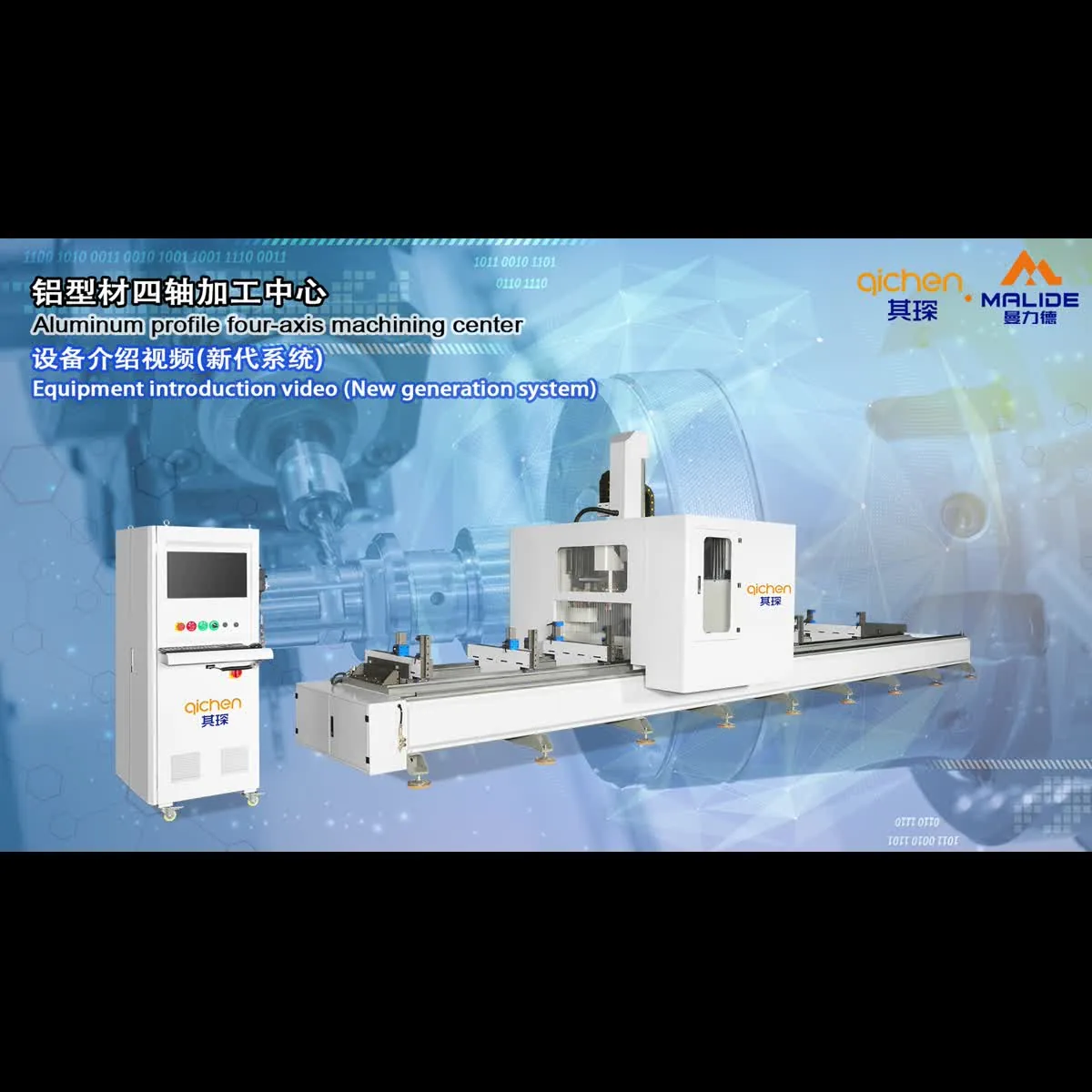 Manlide 4-Axis Gantry Machining Demo — aluminum machinery demo