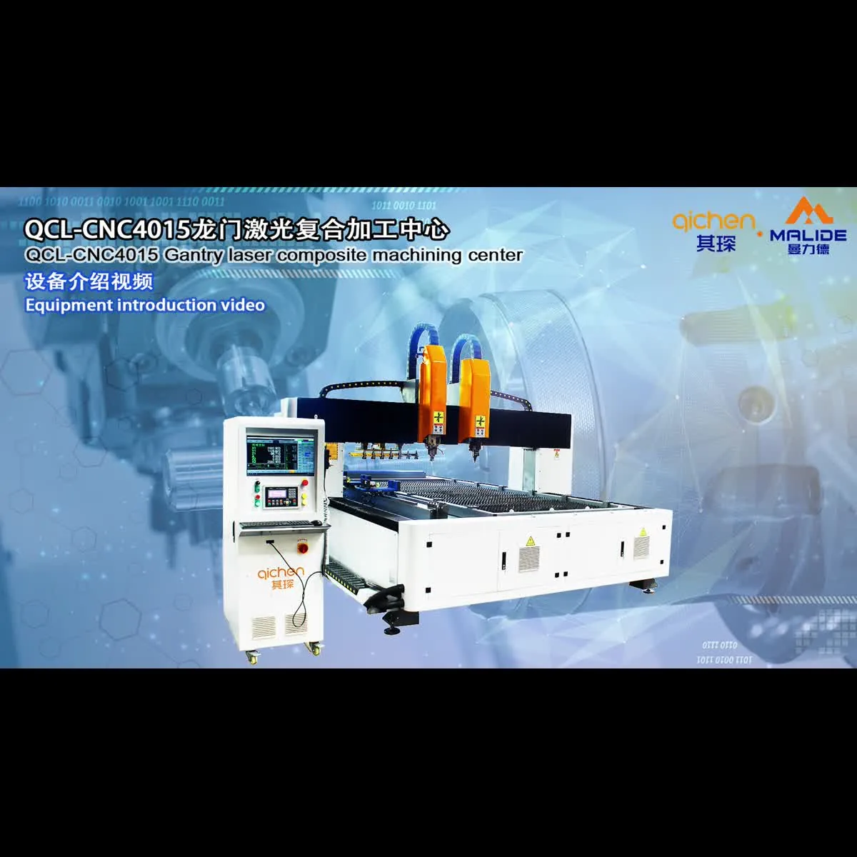 Manlide 4015 Gantry Laser-Composite Machining Center — aluminum machinery demo