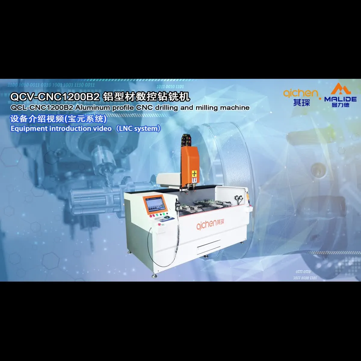 Manlide 1200B2 Heavy-Duty Profile Machining Center — aluminum machinery demo