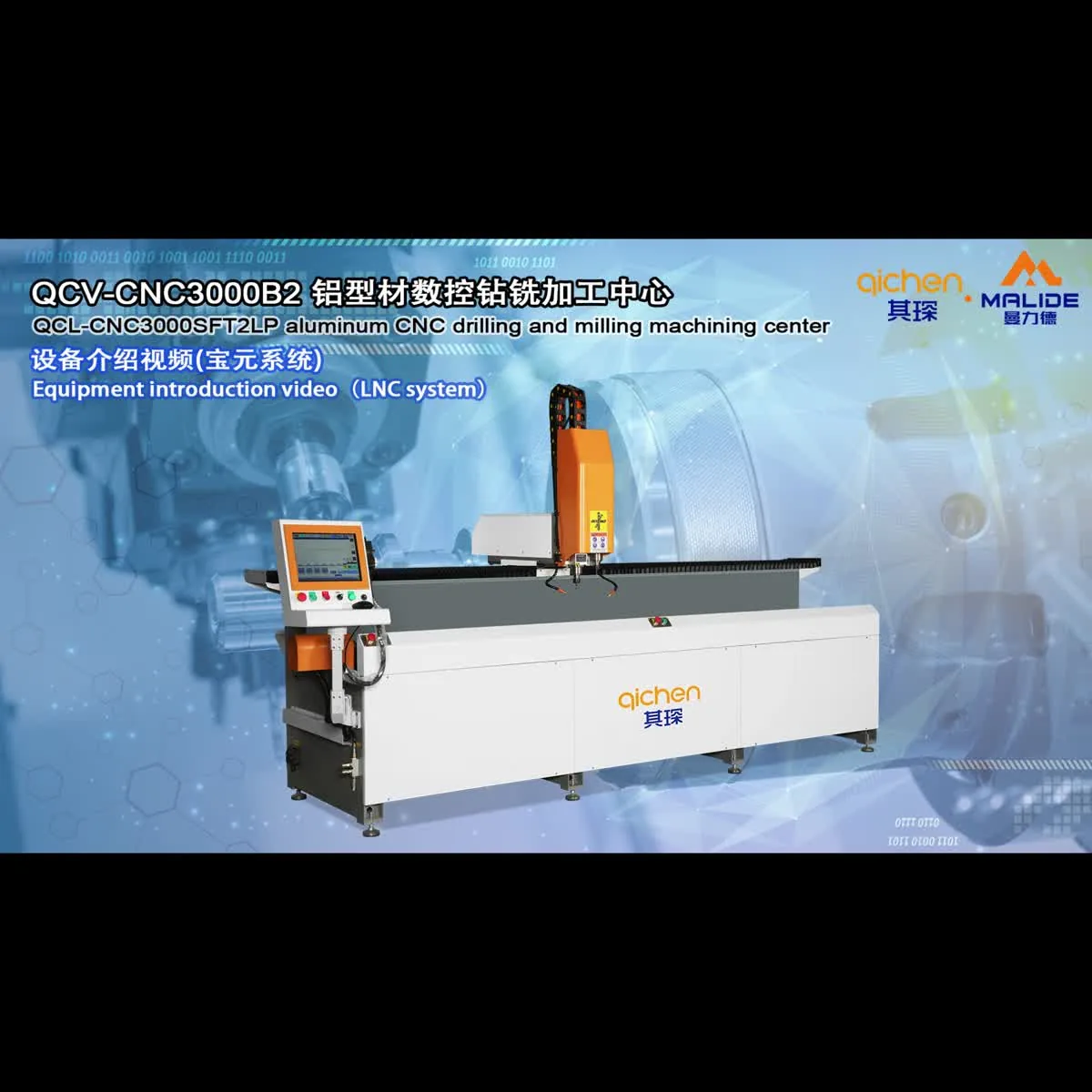 Manlide 3000B2 Profile Machining Center — aluminum machinery demo