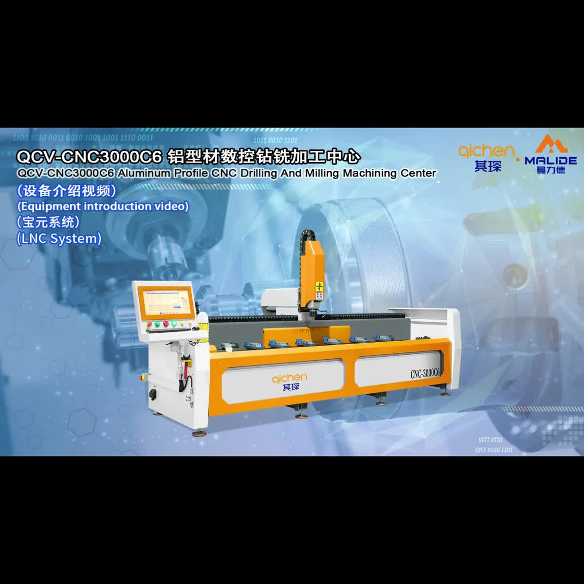 Manlide 3000C6 with Baoyuan CNC Controller — aluminum machinery demo