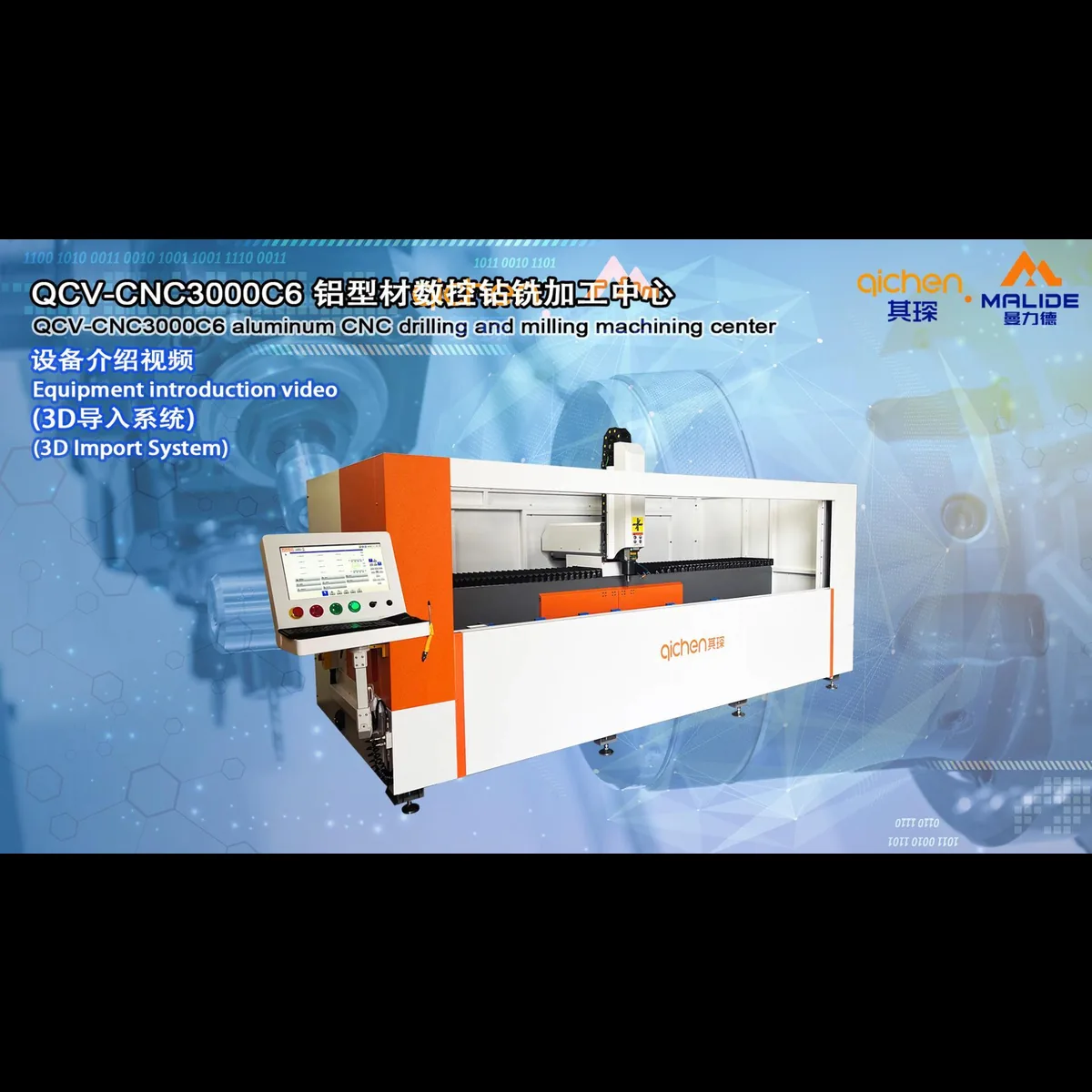 Manlide 3000C6 Profile Machining Center · Full Enclosure — aluminum machinery demo