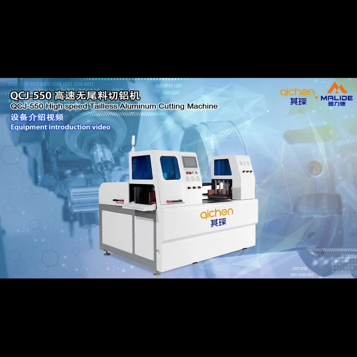 Manlide 550 No-Tail Aluminum Cutter — aluminum machinery demo