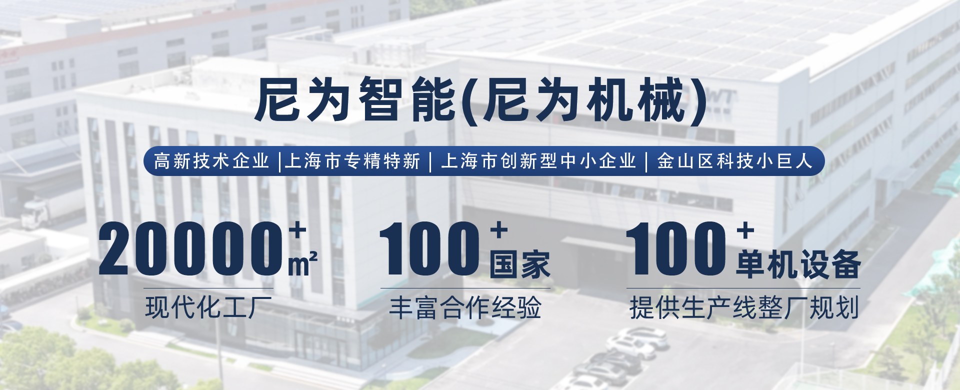 Product image · factory website