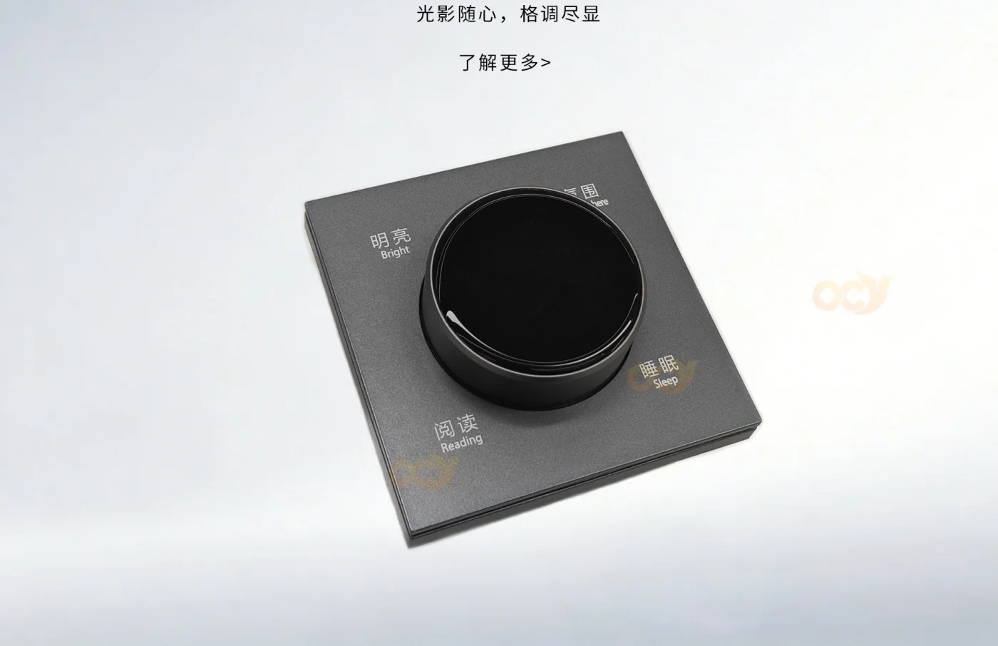 Ocyuan Smart 4-Key Colour-Screen Dimmer