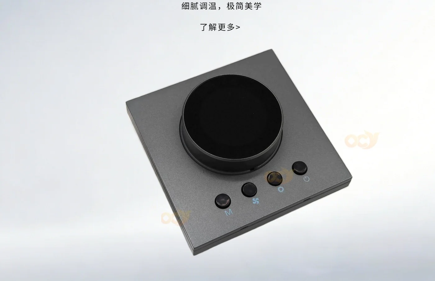 Ocyuan Smart Knob Thermostat Switch