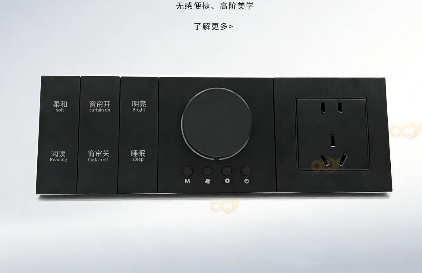 Ocyuan Smart Hotel Smart Switch, Metal Panel