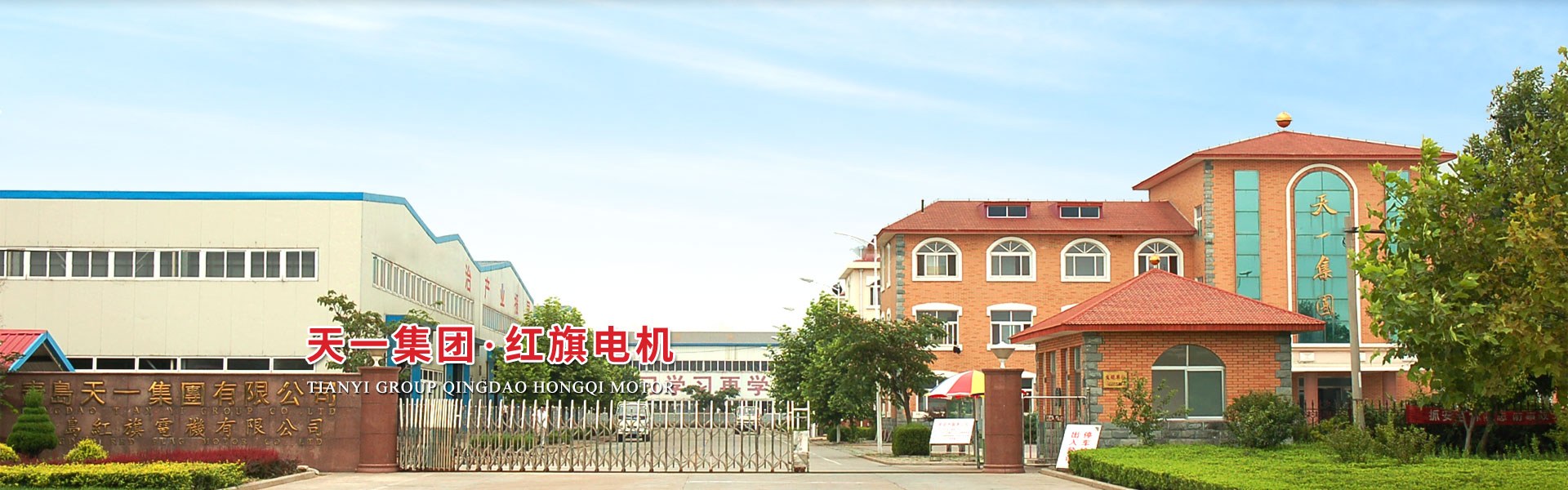 Product image · factory website