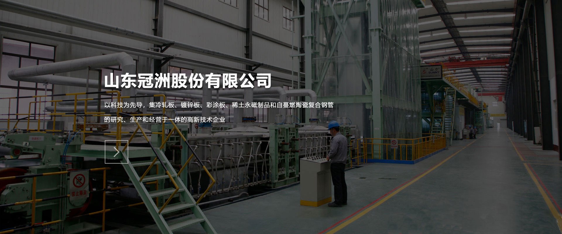 Product image · factory website