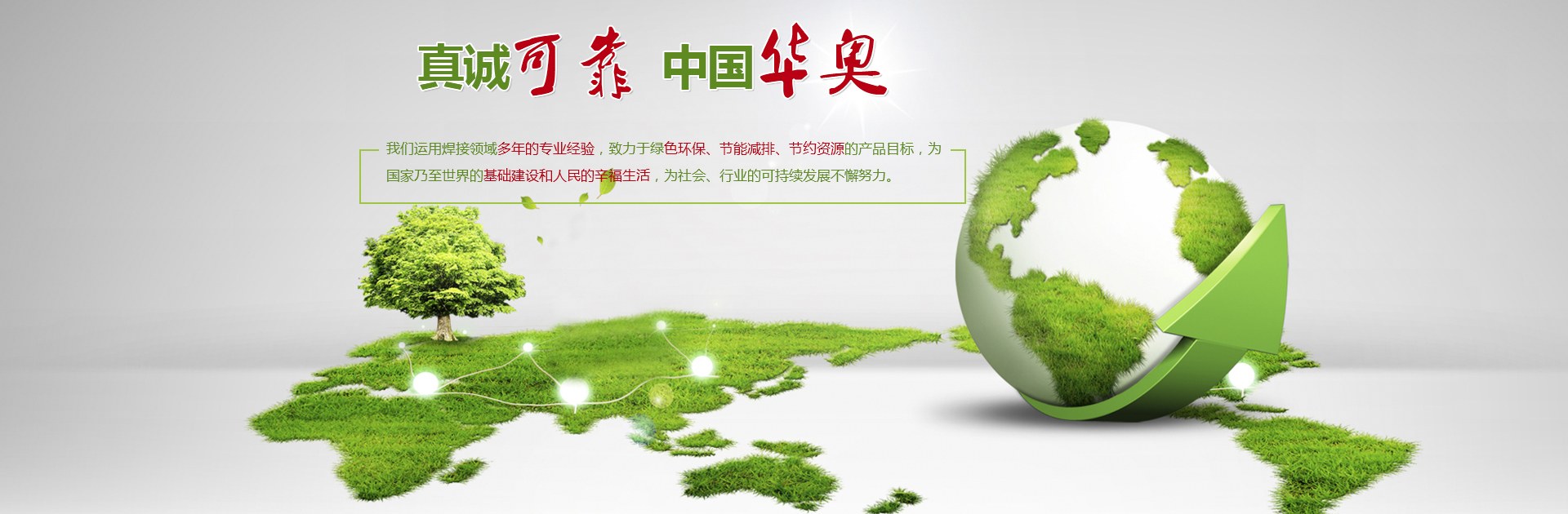 Product image · factory website