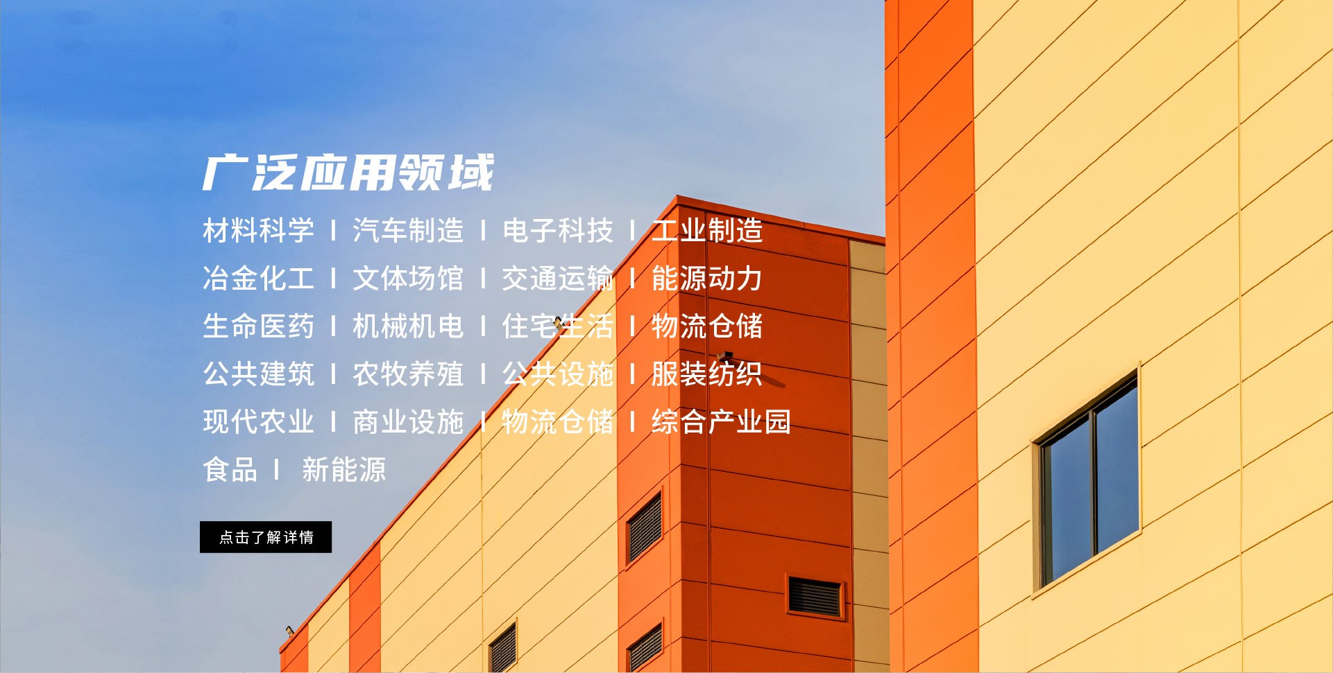 Product image · factory website
