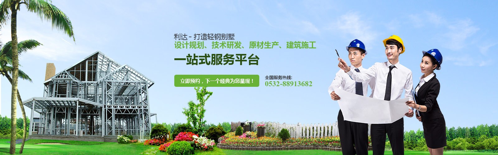 Product image · factory website