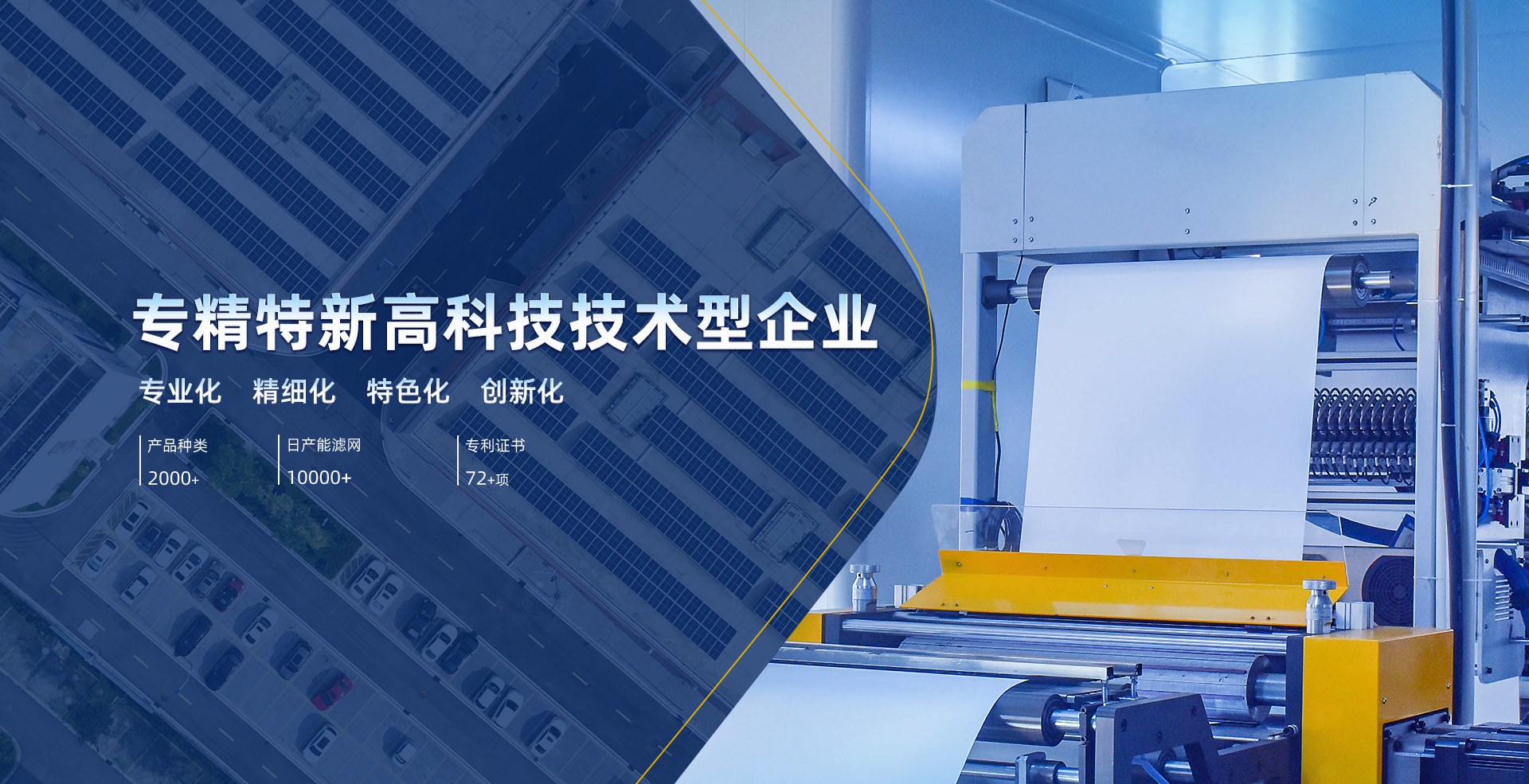 Product image · factory website