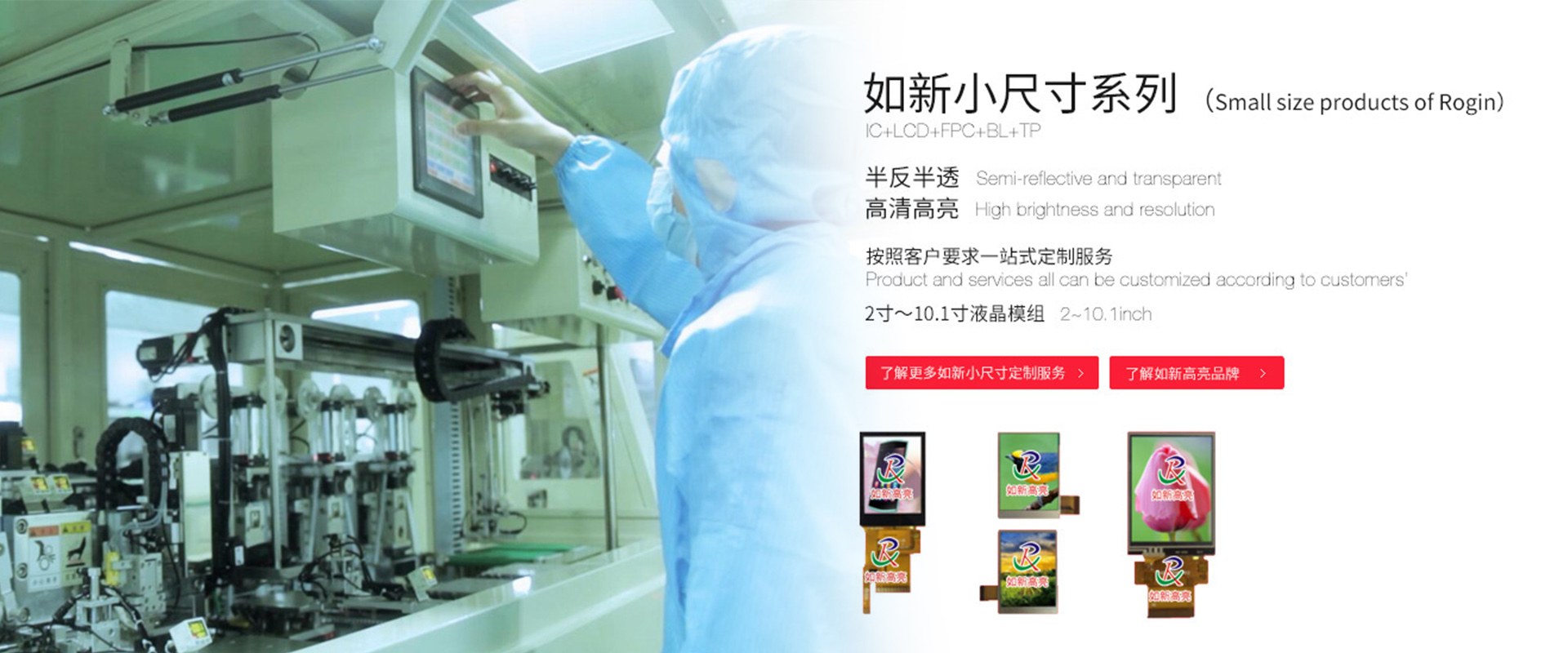 Product image · factory website