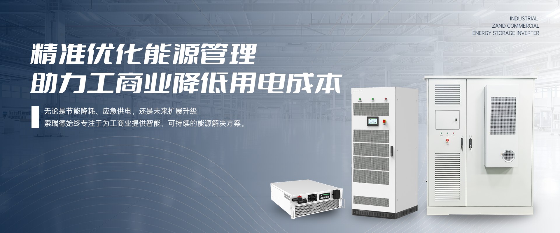 Product image · factory website